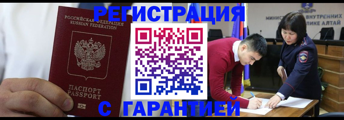 временная прописка в Сертолово