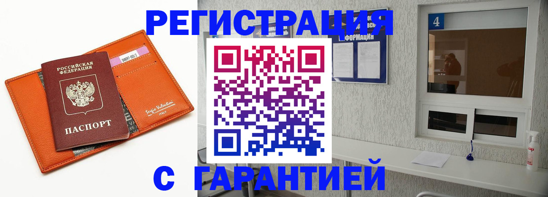 прописка от собственника в Сертолово