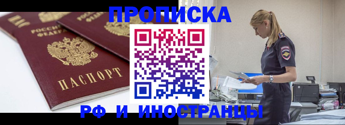 купить прописку в Сертолово