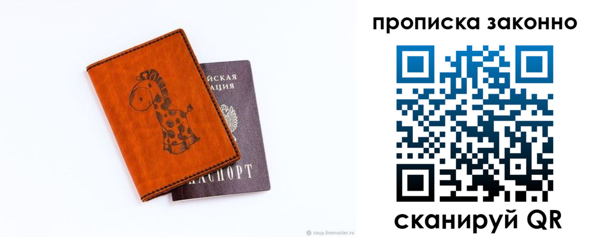 прописка в Сертолово
