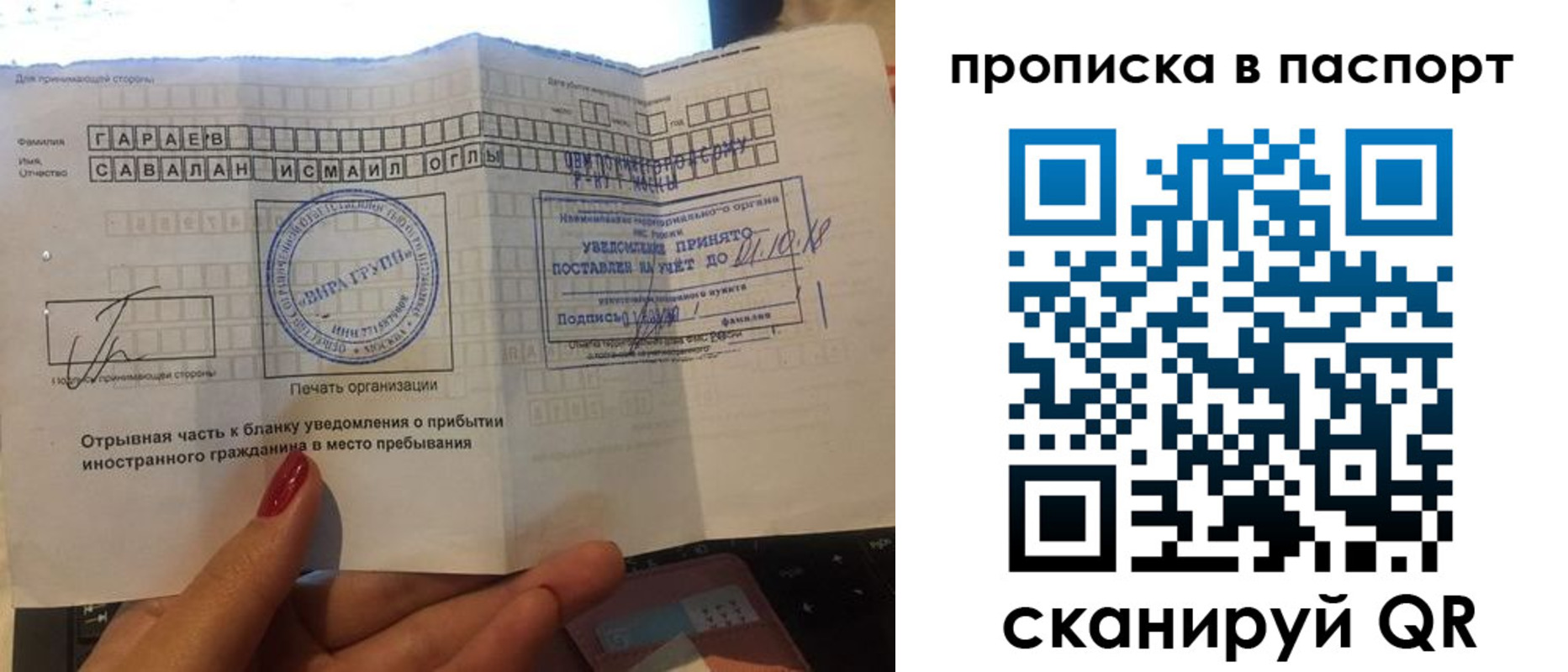 прописка в Сертолово