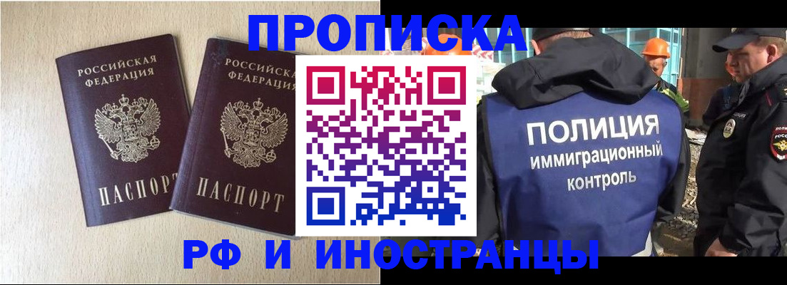 временная регистрация собственник в Сертолово