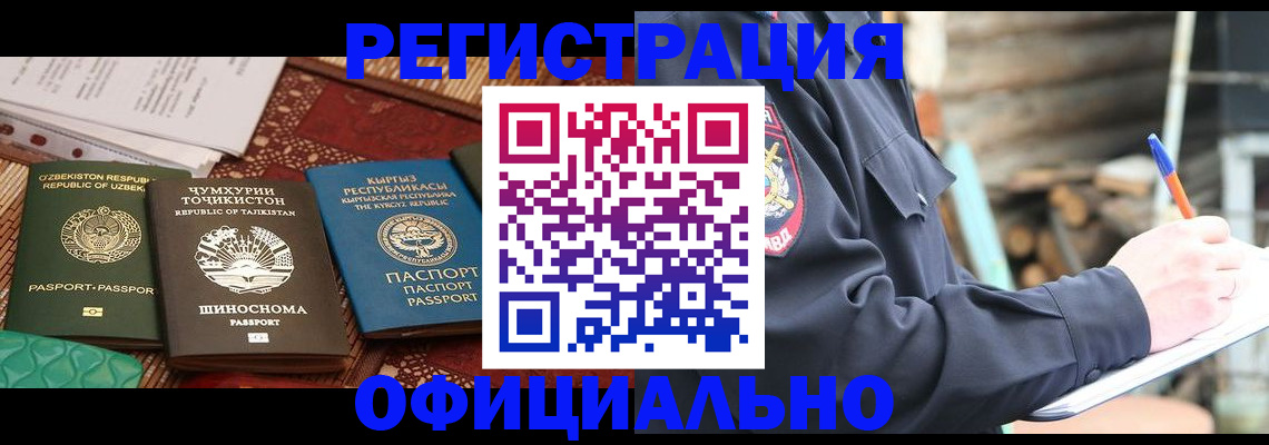 прописка штамп в Сертолово