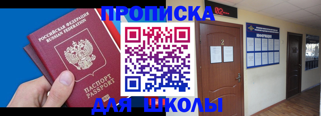 прописка гарантия в Сертолово