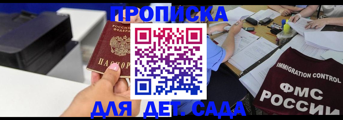 прописка для школы в Сертолово