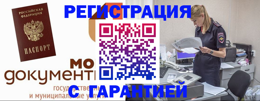 прописка гарантия в Сертолово