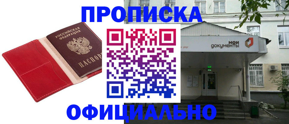 временная регистрация для школы в Сертолово