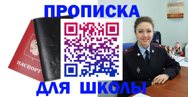 купить прописку в Сертолово