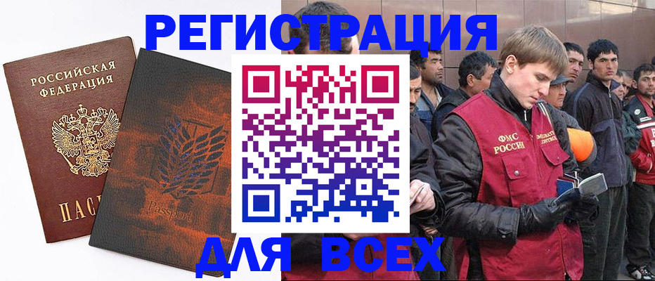 прописка для кредита в Сертолово