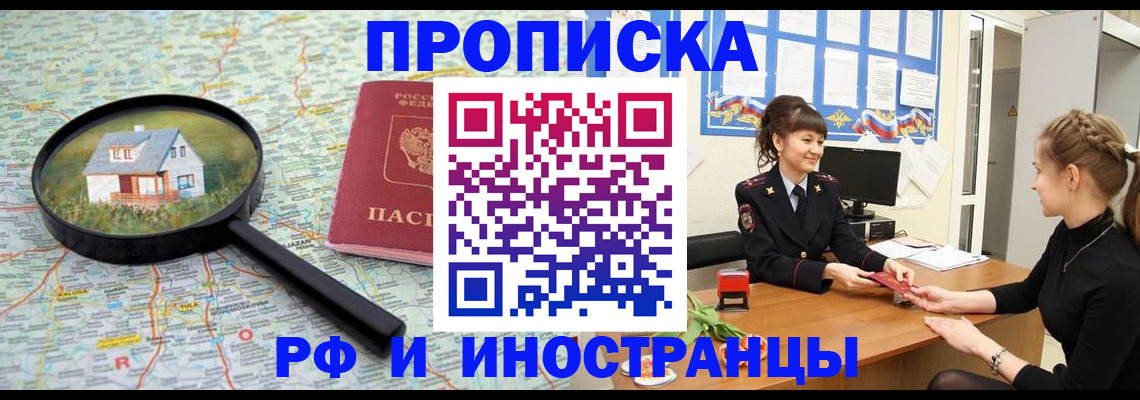 временная регистрация собственник в Сертолово