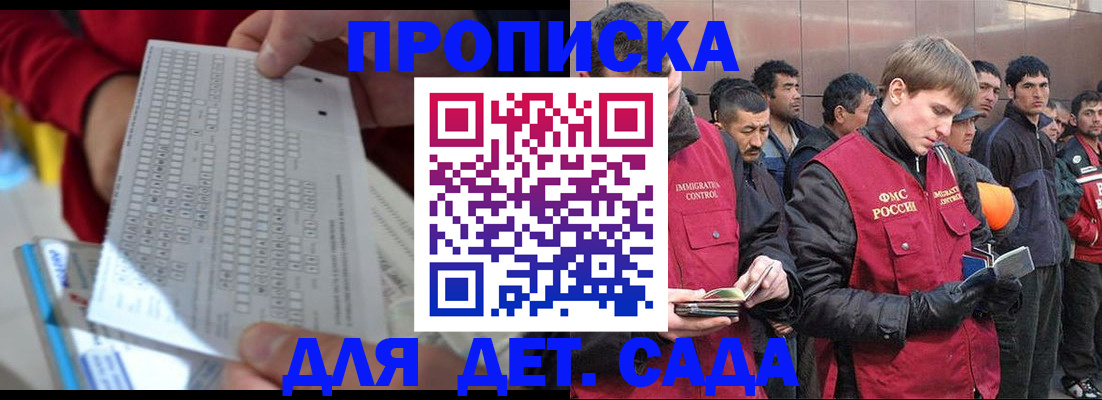 регистрация для дет. сада в Сертолово